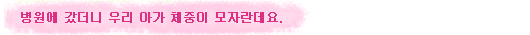 ������ ������ �츮 �ư� ü���� ���ڶ�����