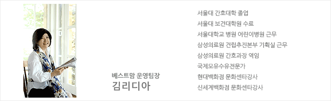 운영팀장님