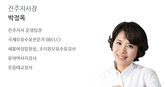 센터장님 & 진주지사장님